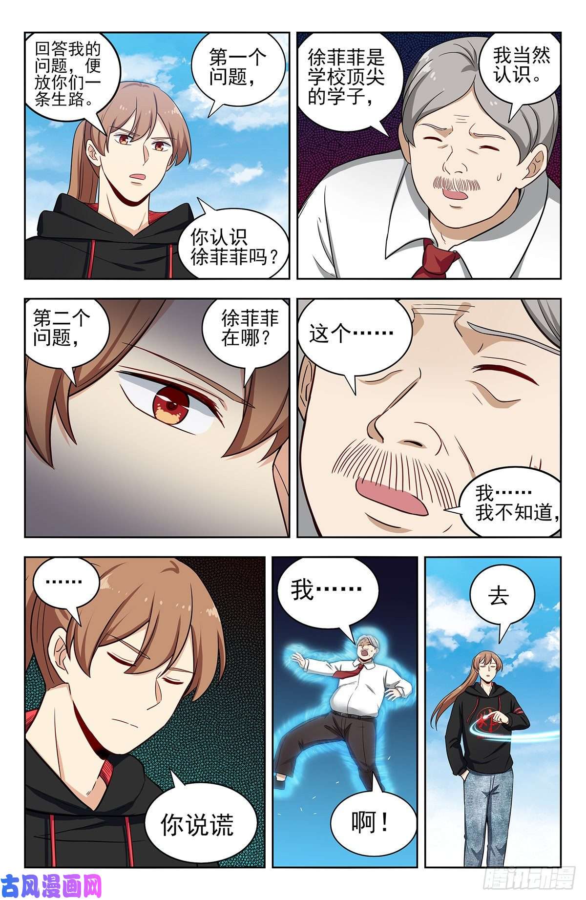 最强反套路系统302寻找线索