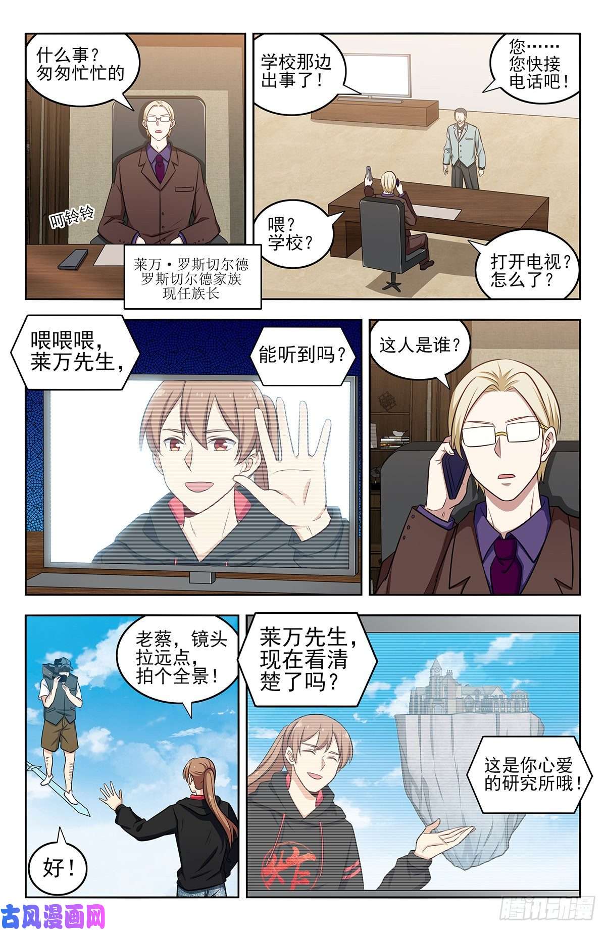最强反套路系统302寻找线索
