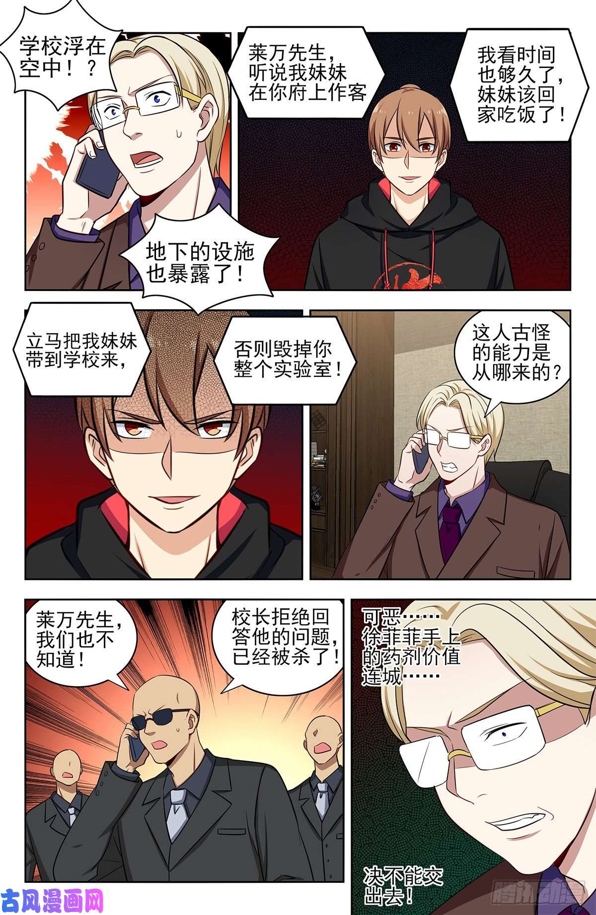 最强反套路系统302寻找线索