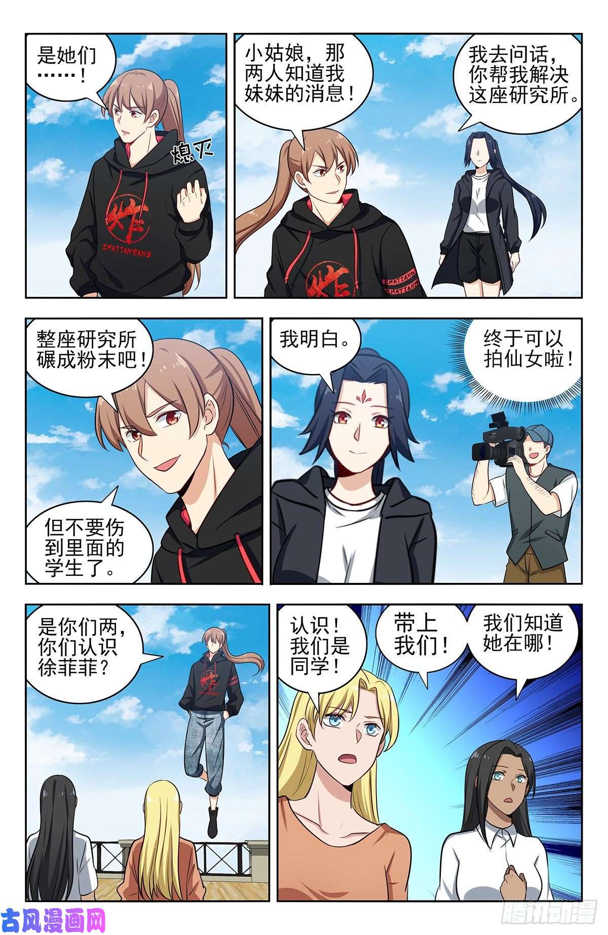 最强反套路系统302寻找线索