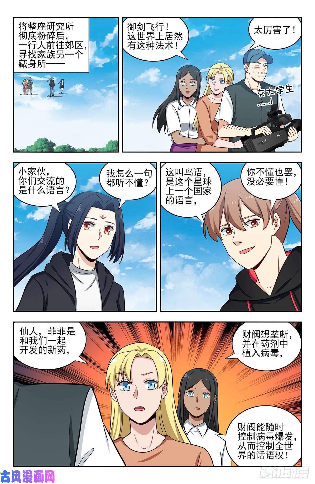 最强反套路系统302寻找线索