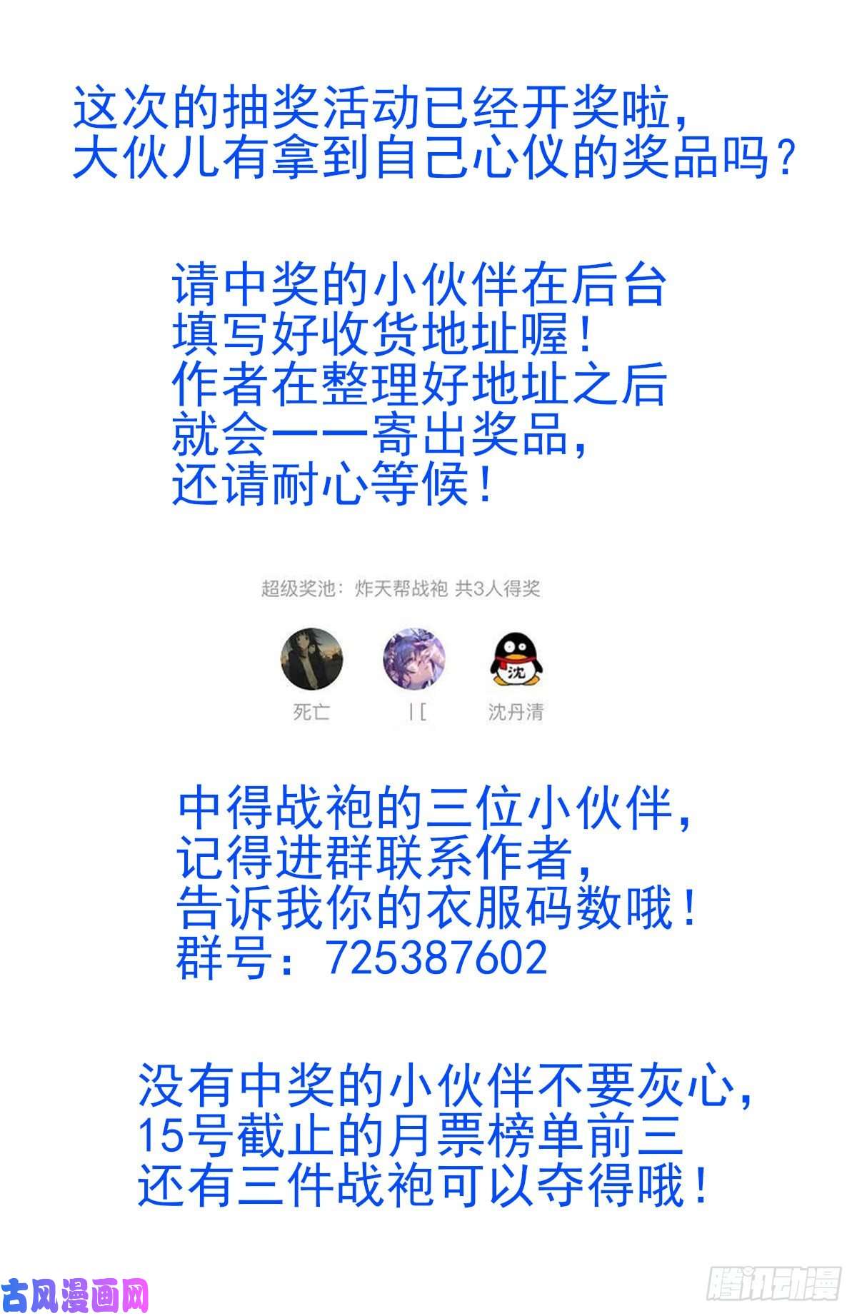 最强反套路系统303救出菲菲！