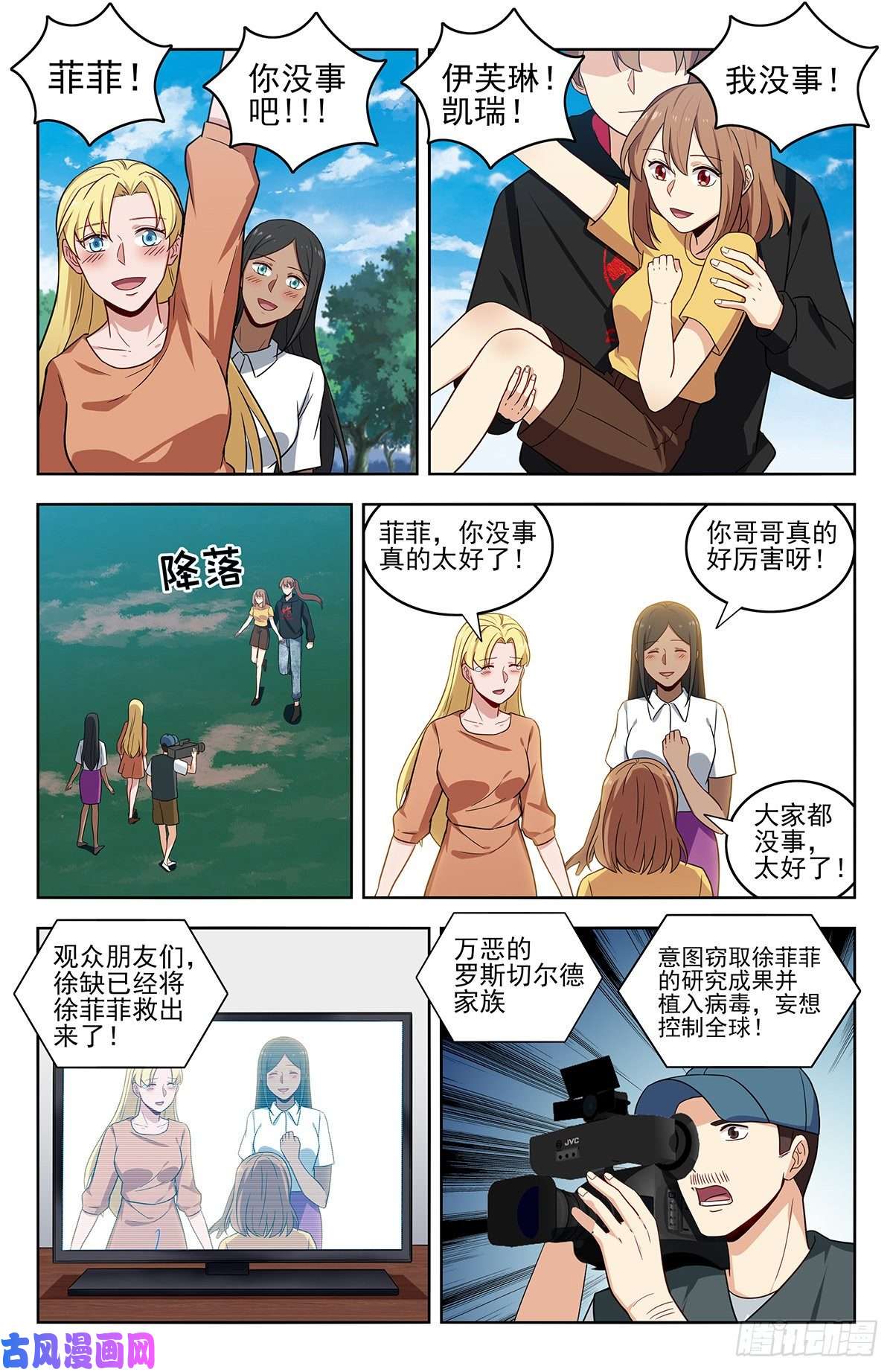 最强反套路系统304过肩摔！