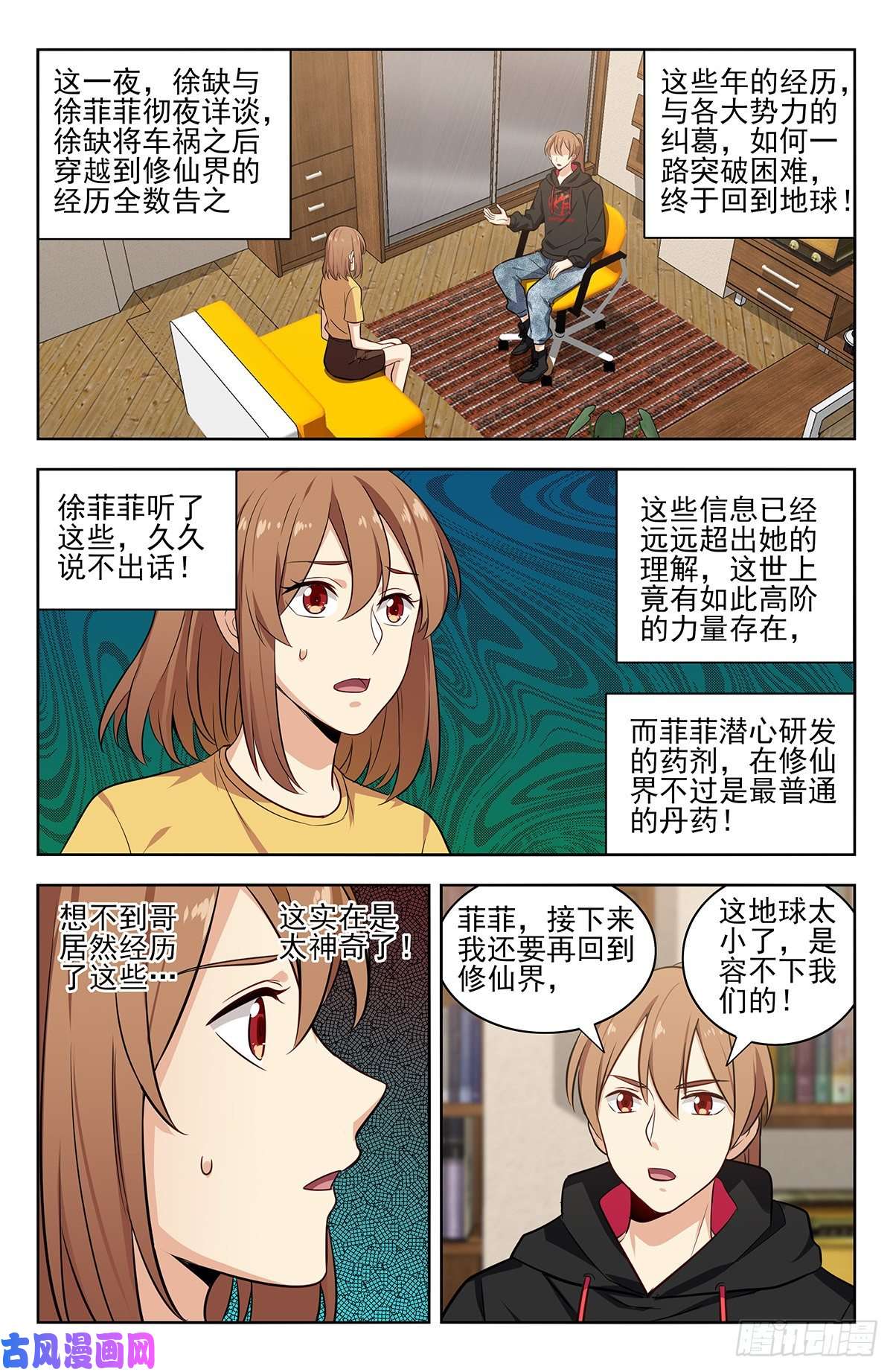 最强反套路系统304过肩摔！