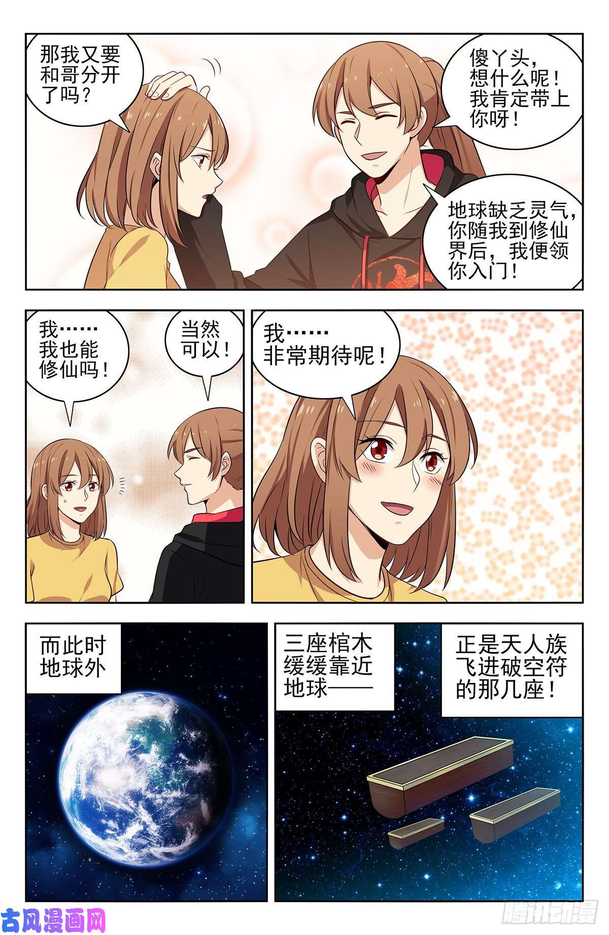最强反套路系统304过肩摔！