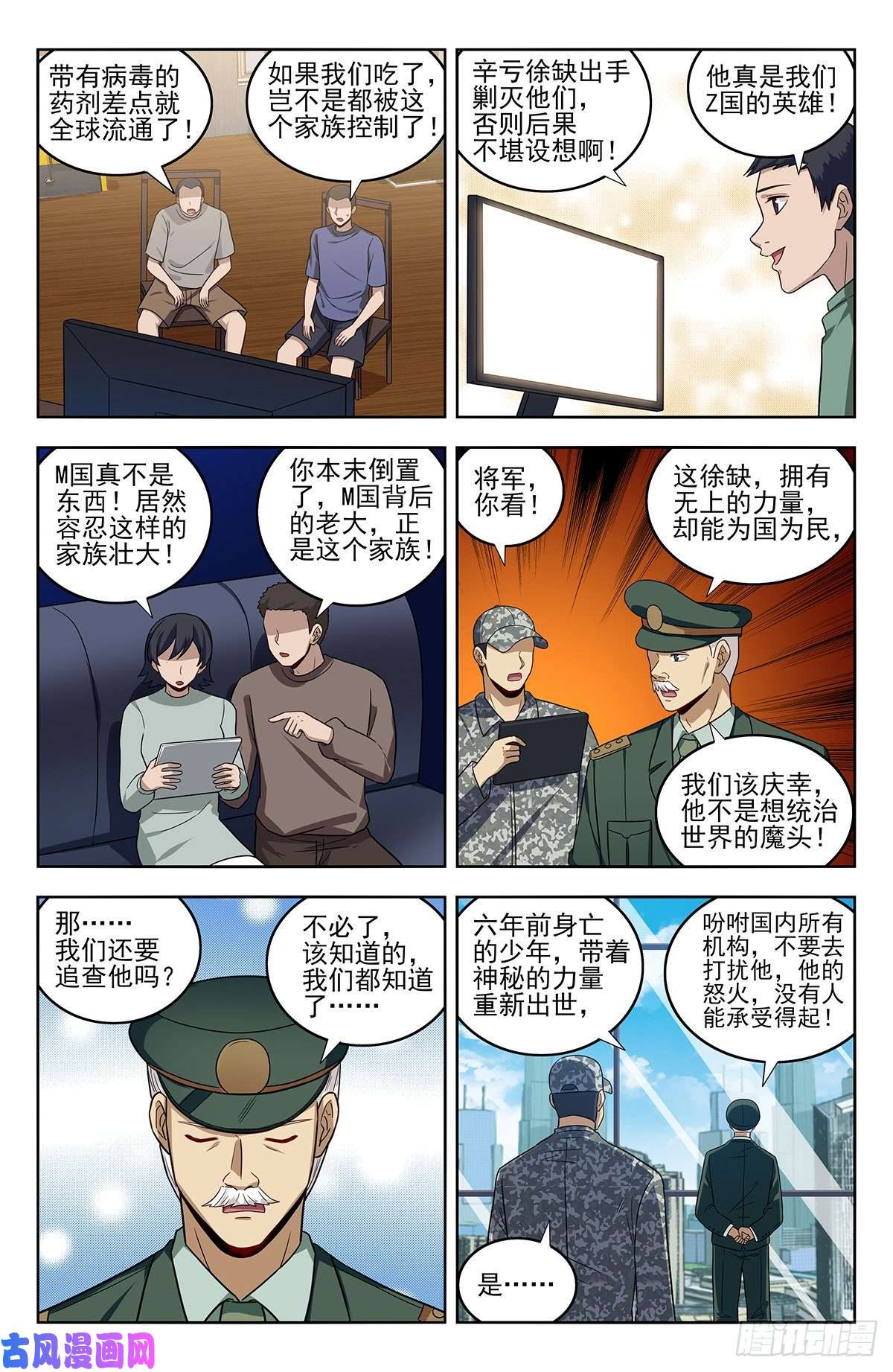 最强反套路系统304过肩摔！