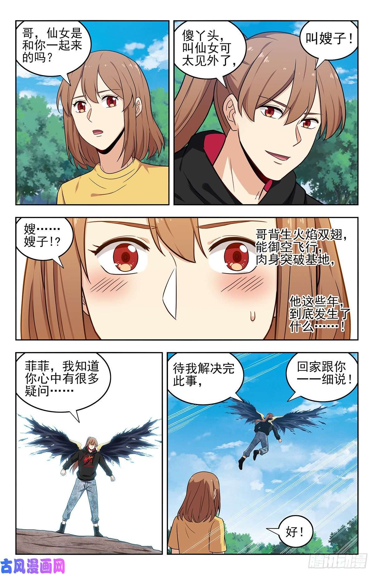 最强反套路系统304过肩摔！