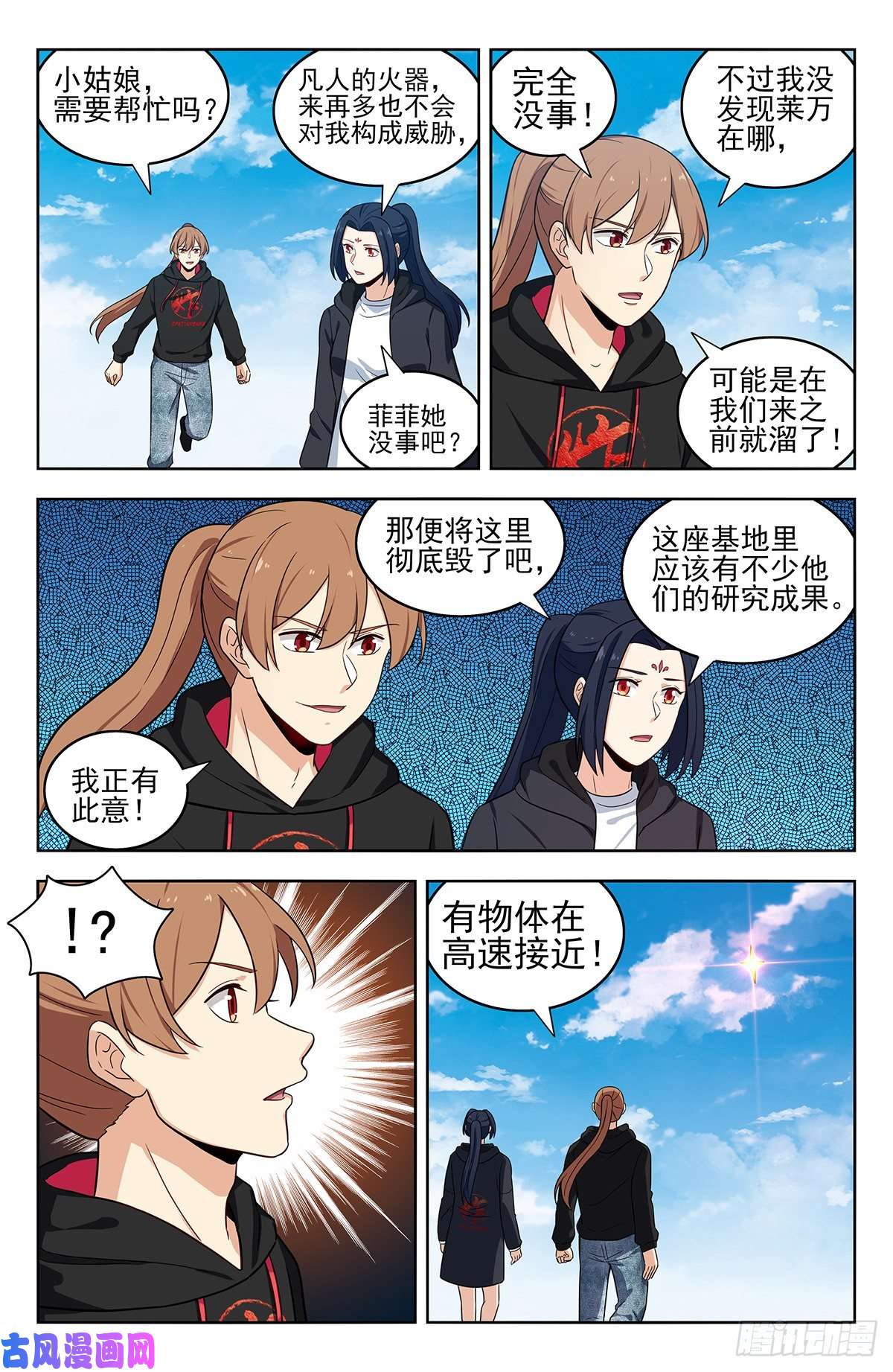 最强反套路系统304过肩摔！