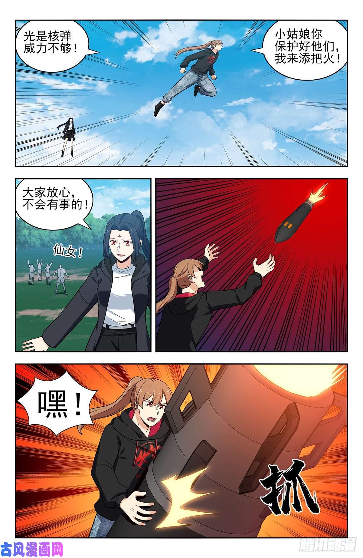 最强反套路系统304过肩摔！