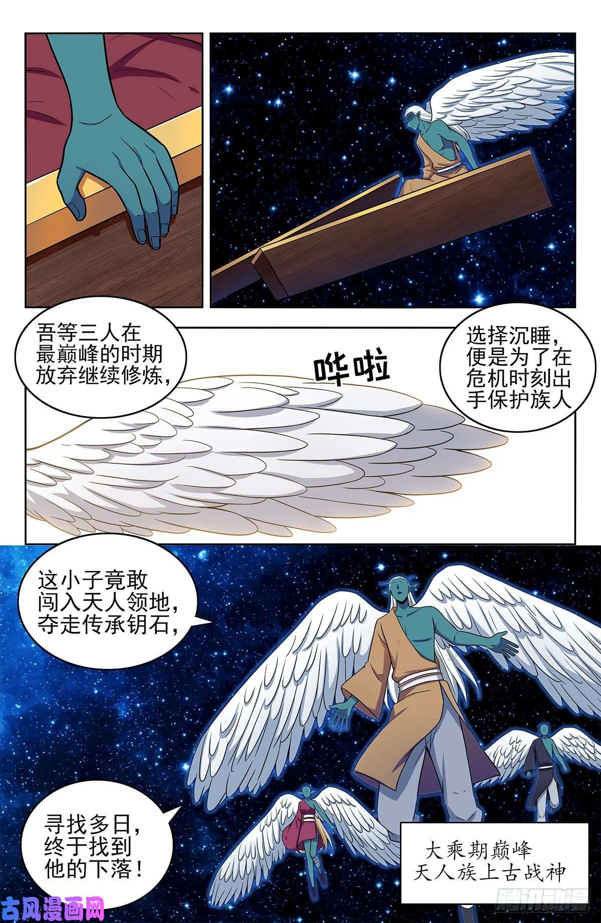 最强反套路系统305蛊惑