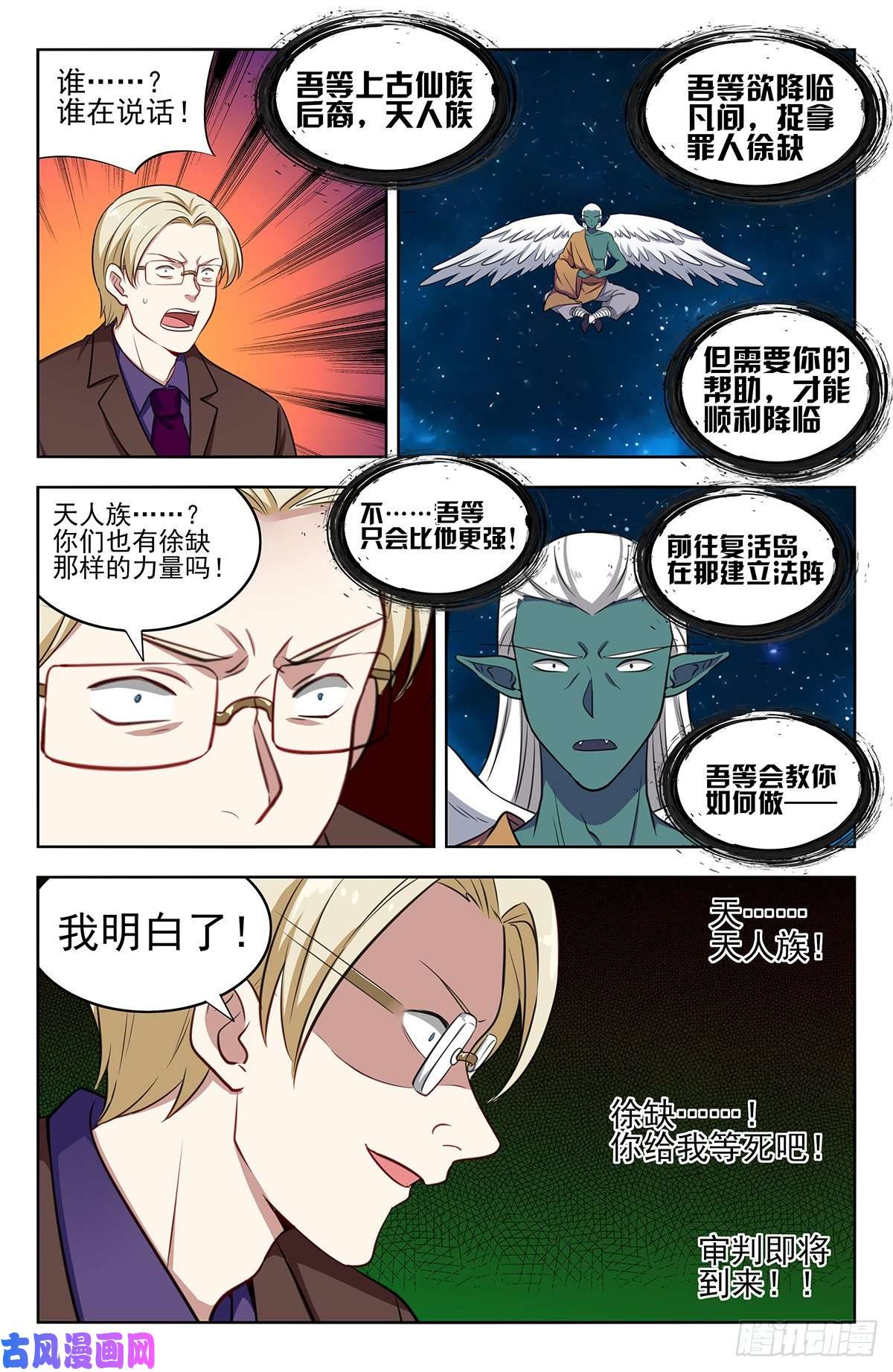 最强反套路系统305蛊惑