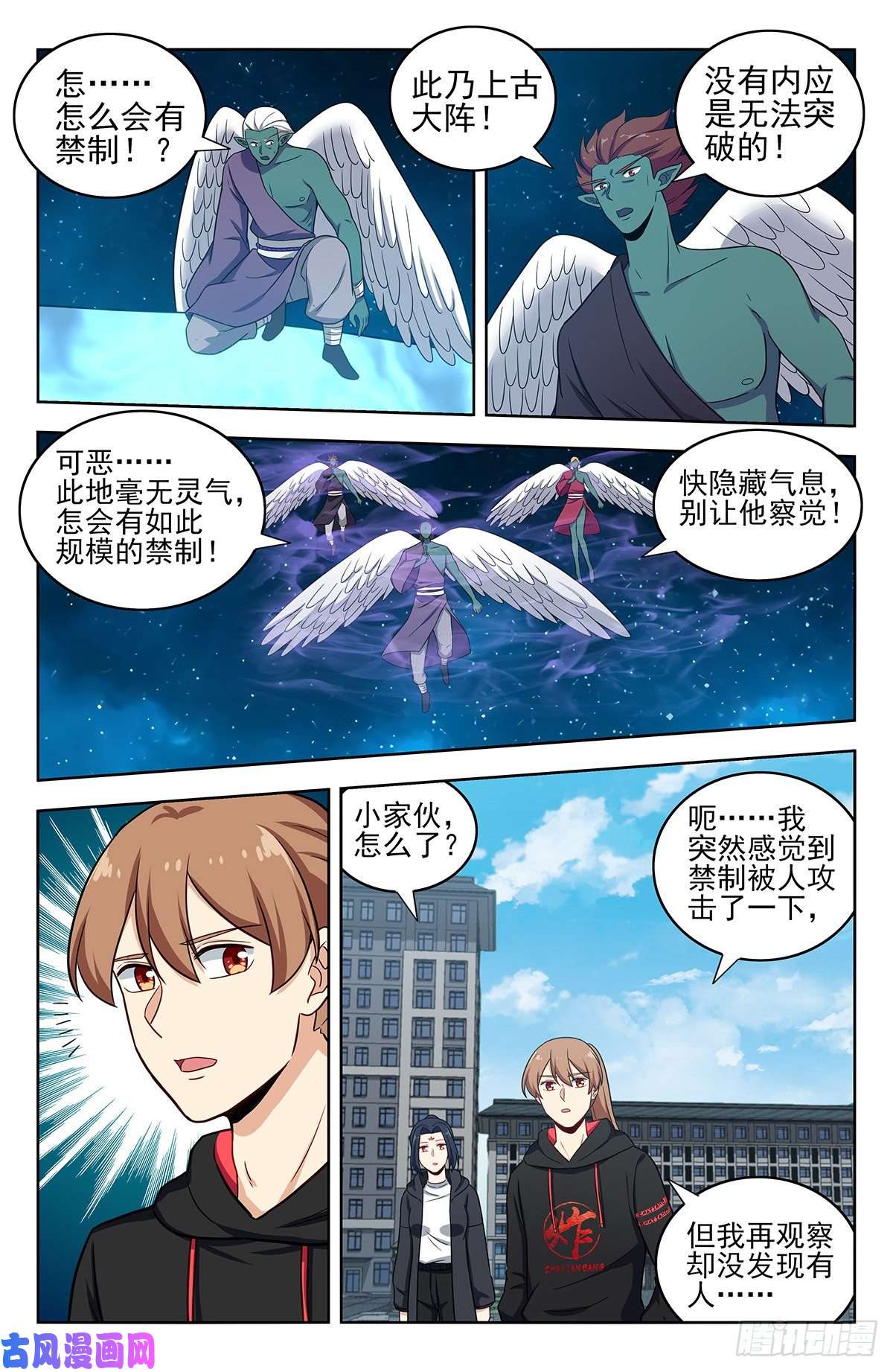 最强反套路系统305蛊惑