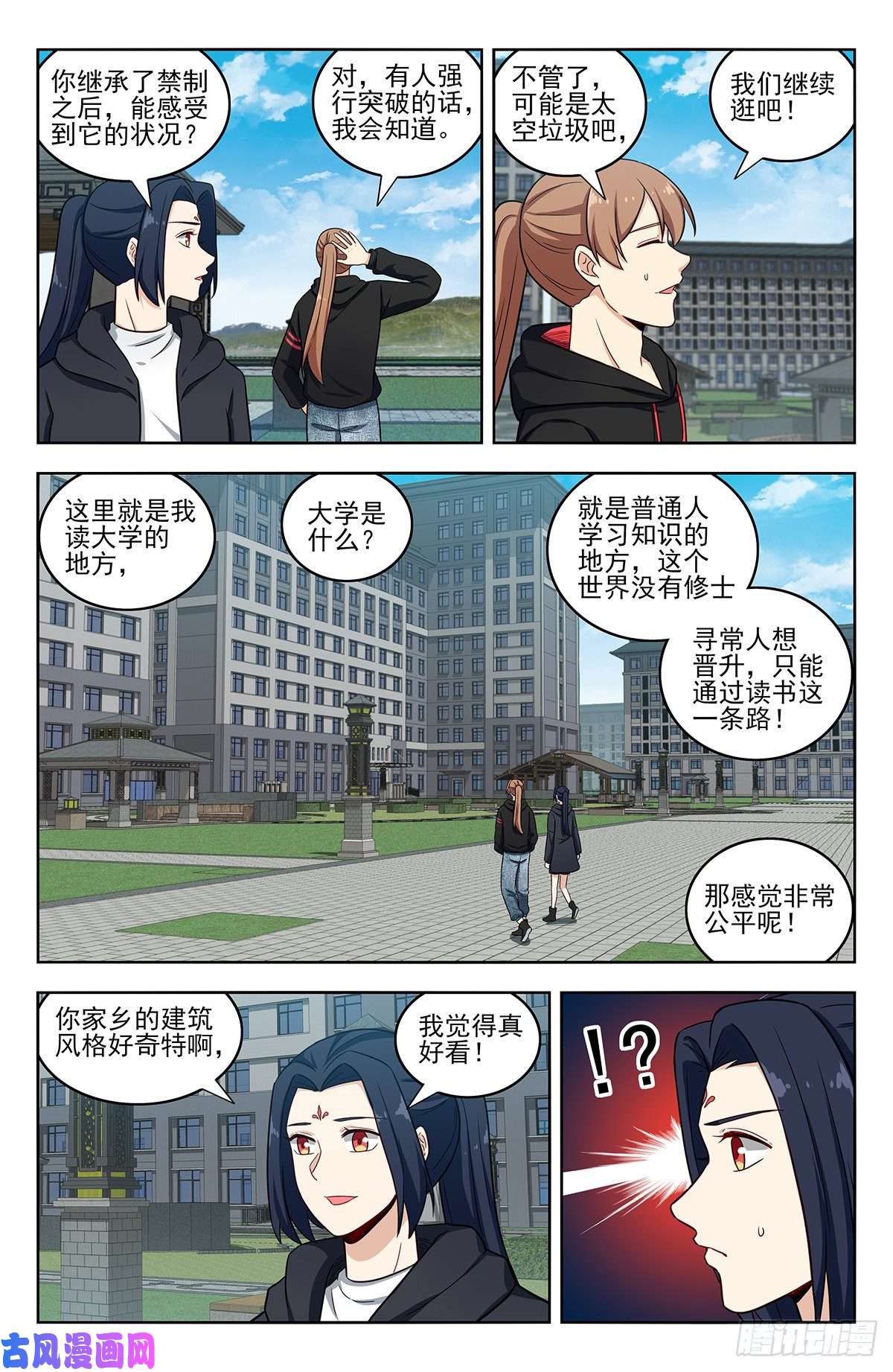 最强反套路系统305蛊惑