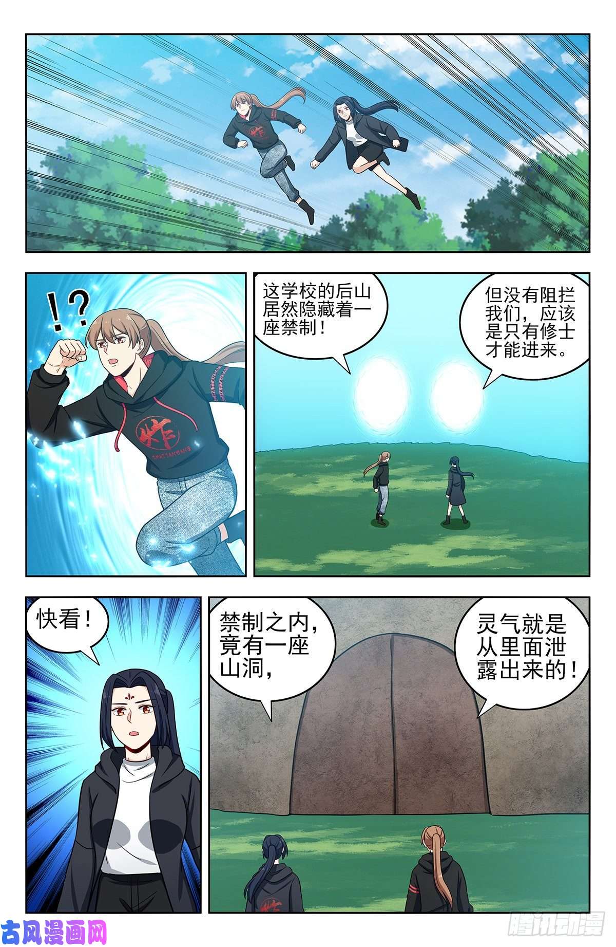 最强反套路系统305蛊惑