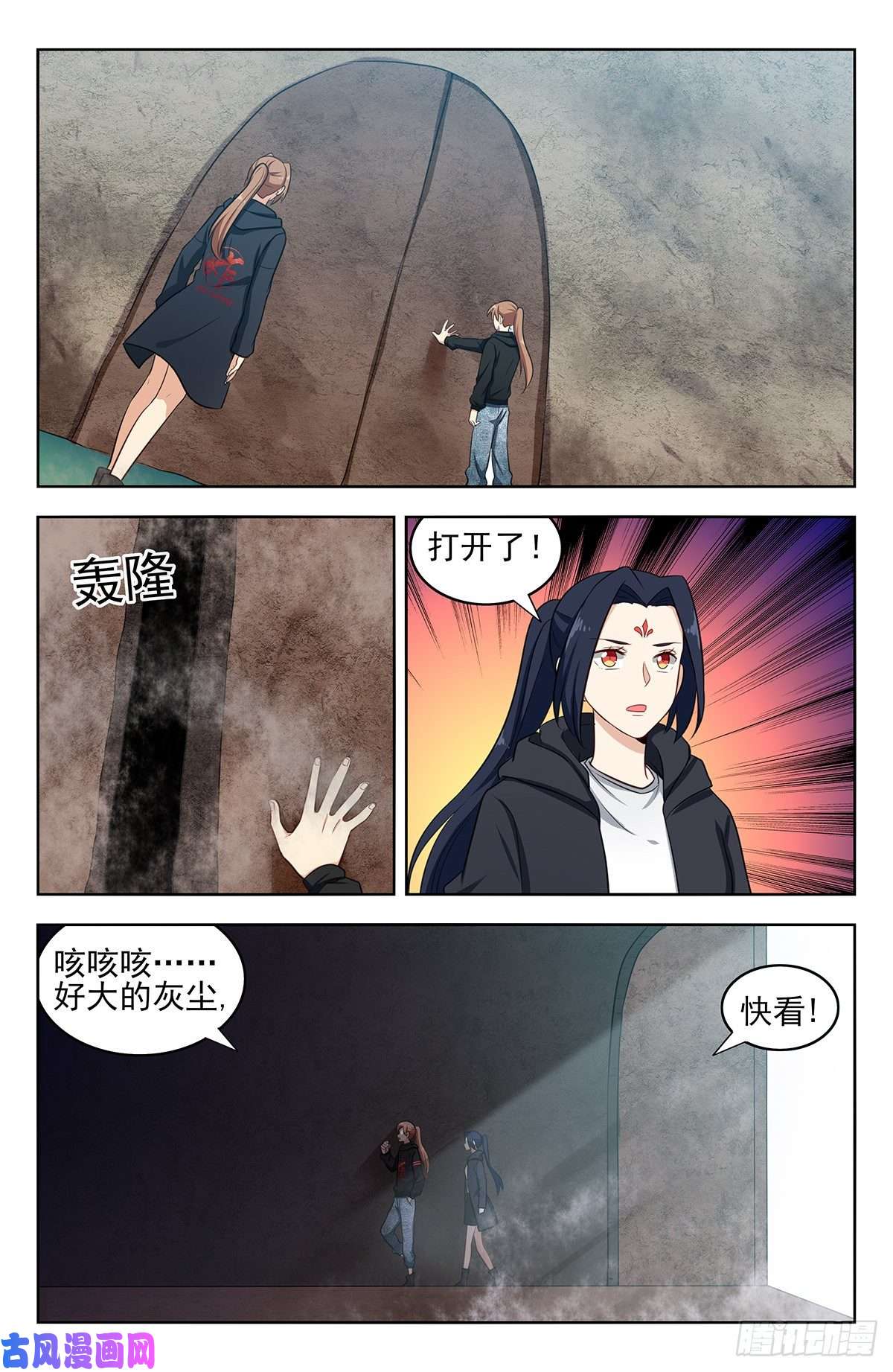 最强反套路系统305蛊惑