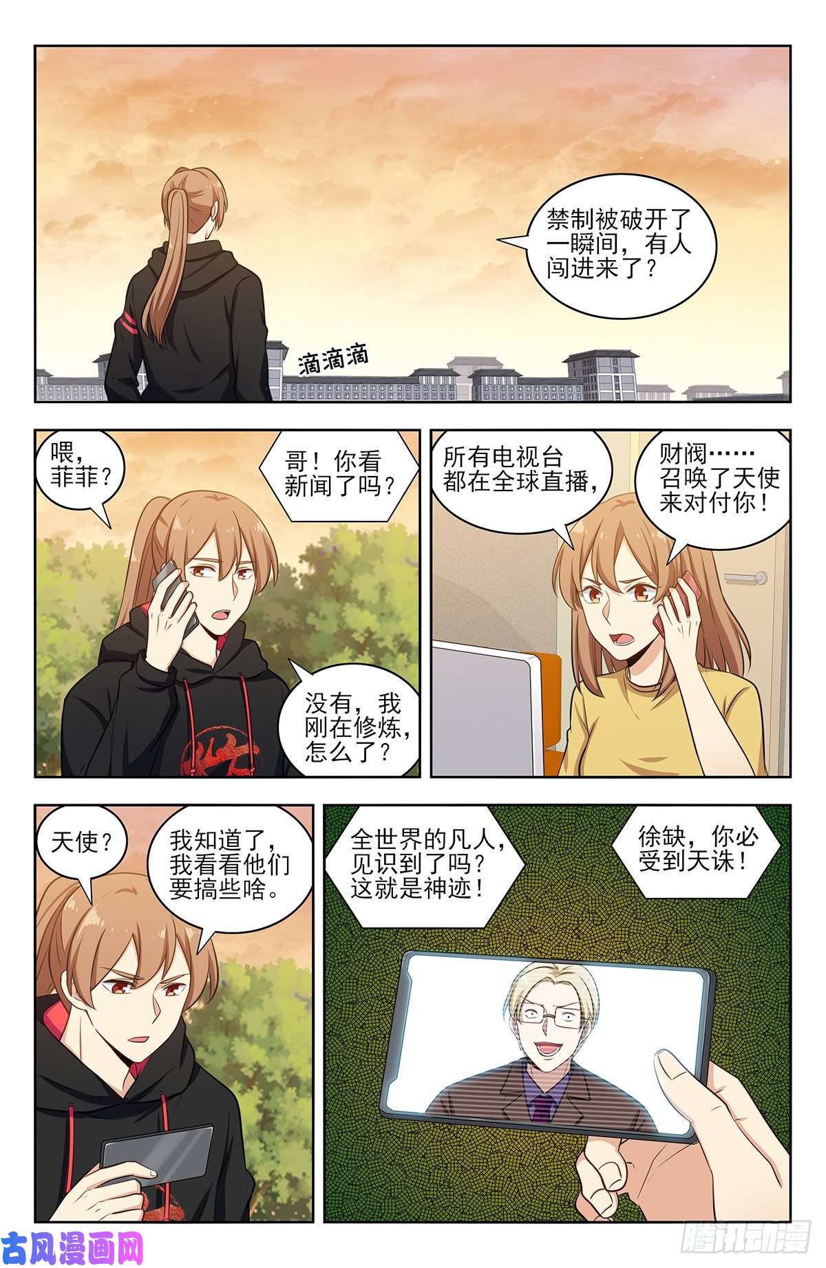 最强反套路系统306战书