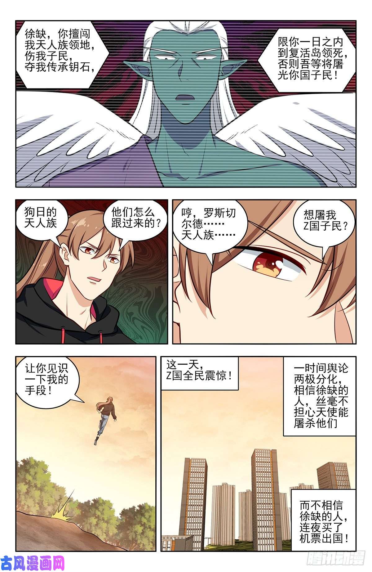 最强反套路系统306战书