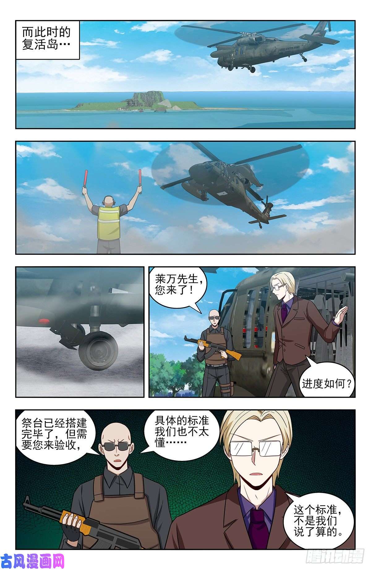 最强反套路系统306战书