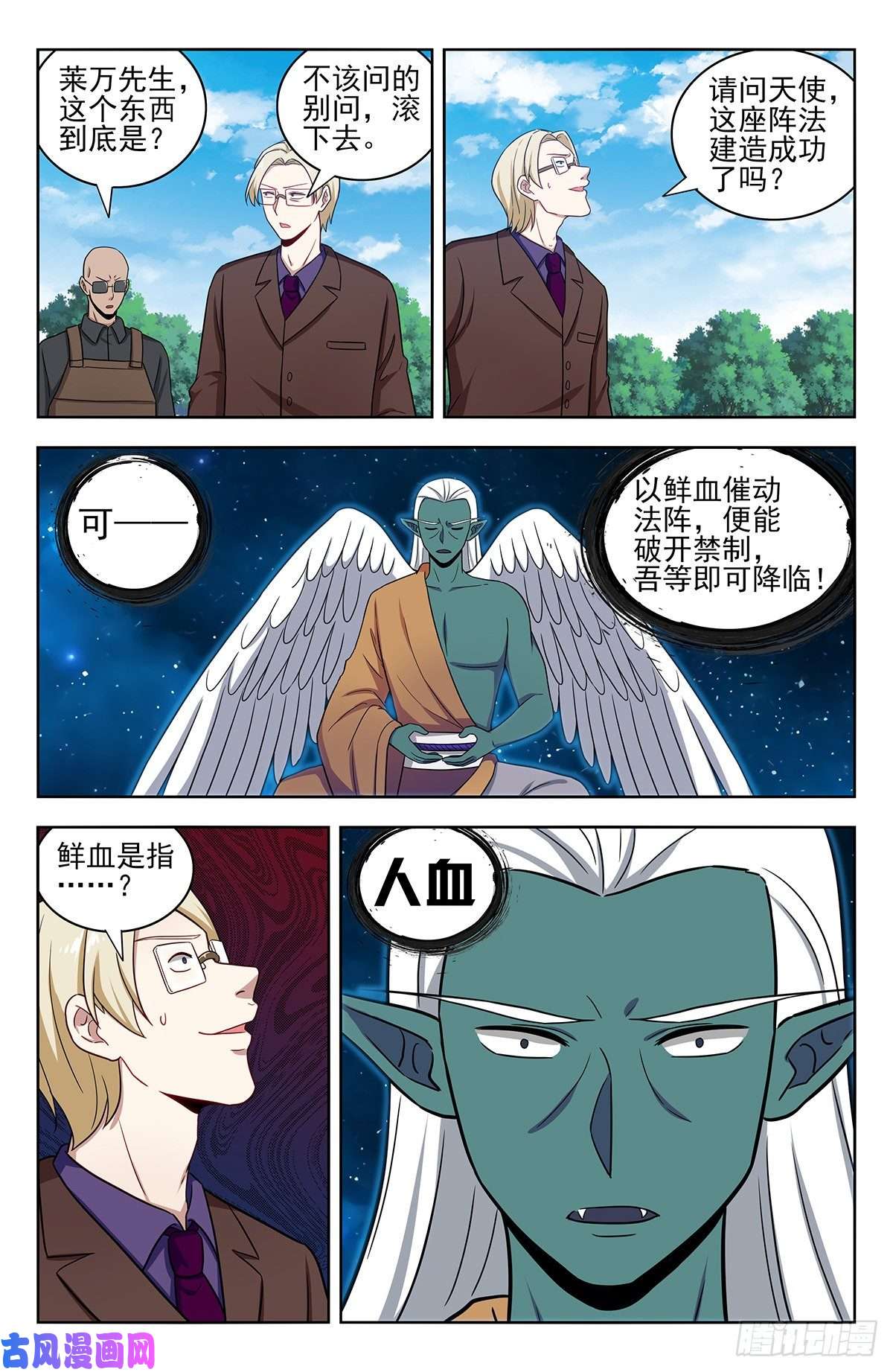 最强反套路系统306战书