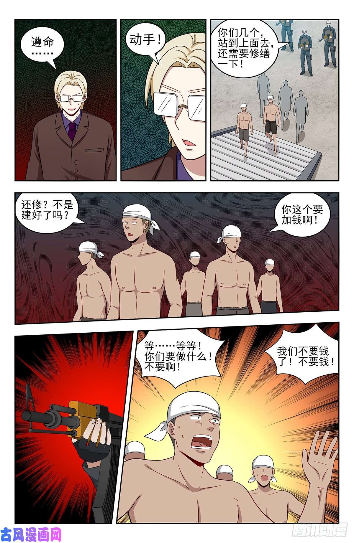 最强反套路系统306战书