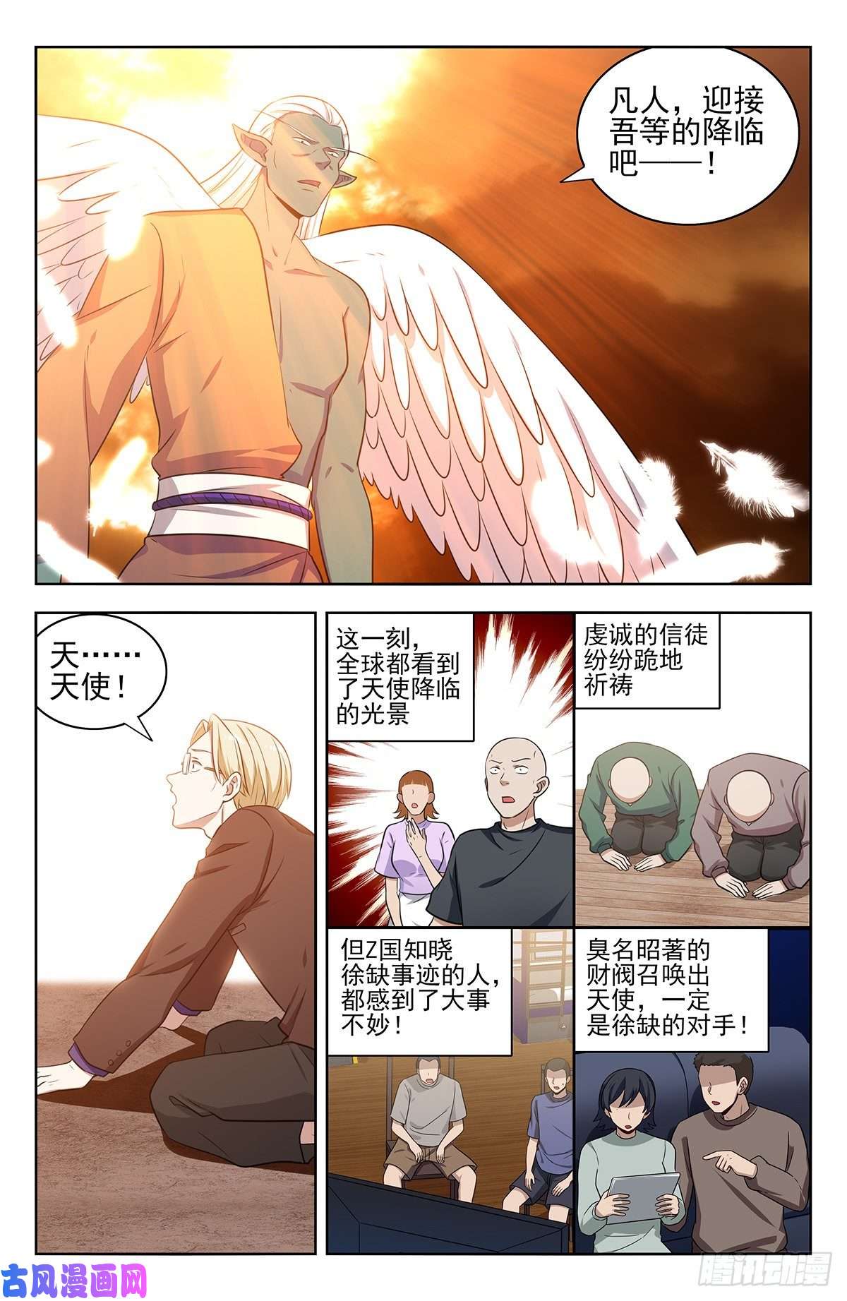 最强反套路系统306战书