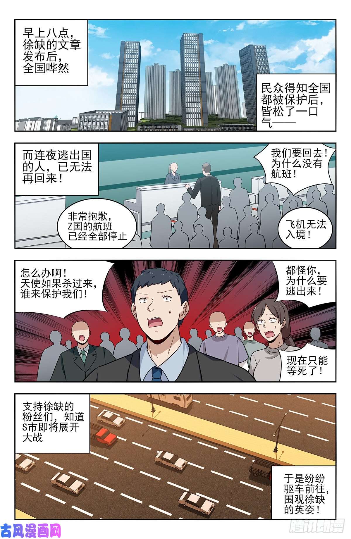 最强反套路系统307开战
