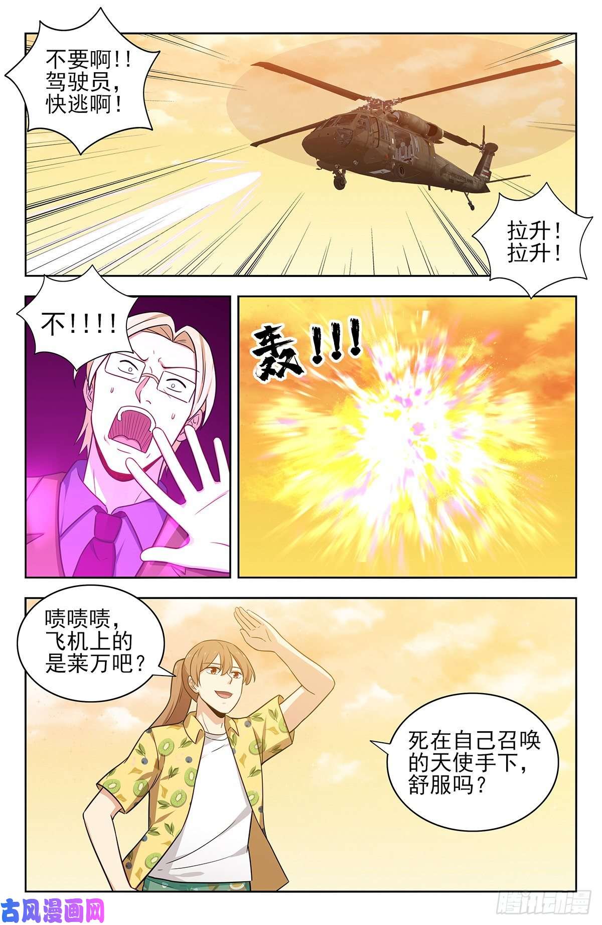 最强反套路系统307开战