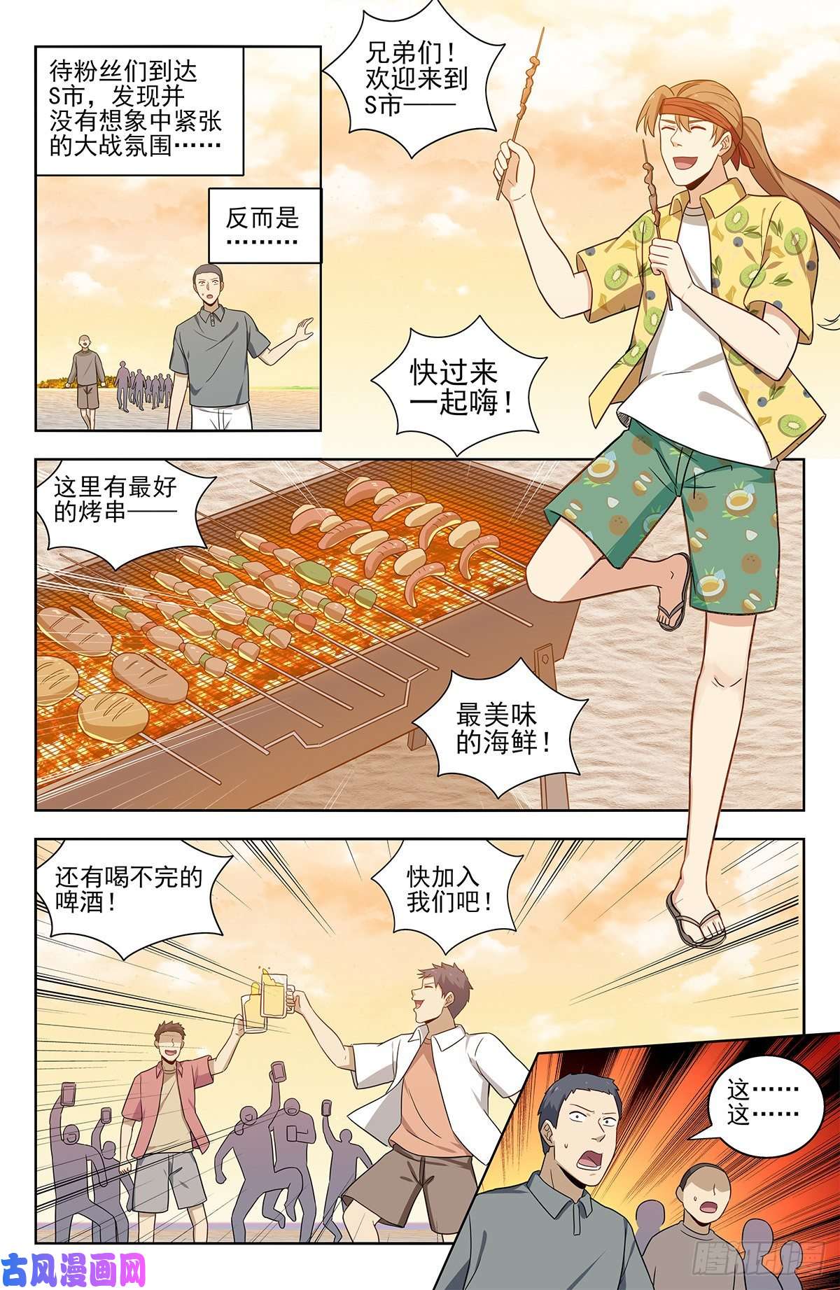 最强反套路系统307开战