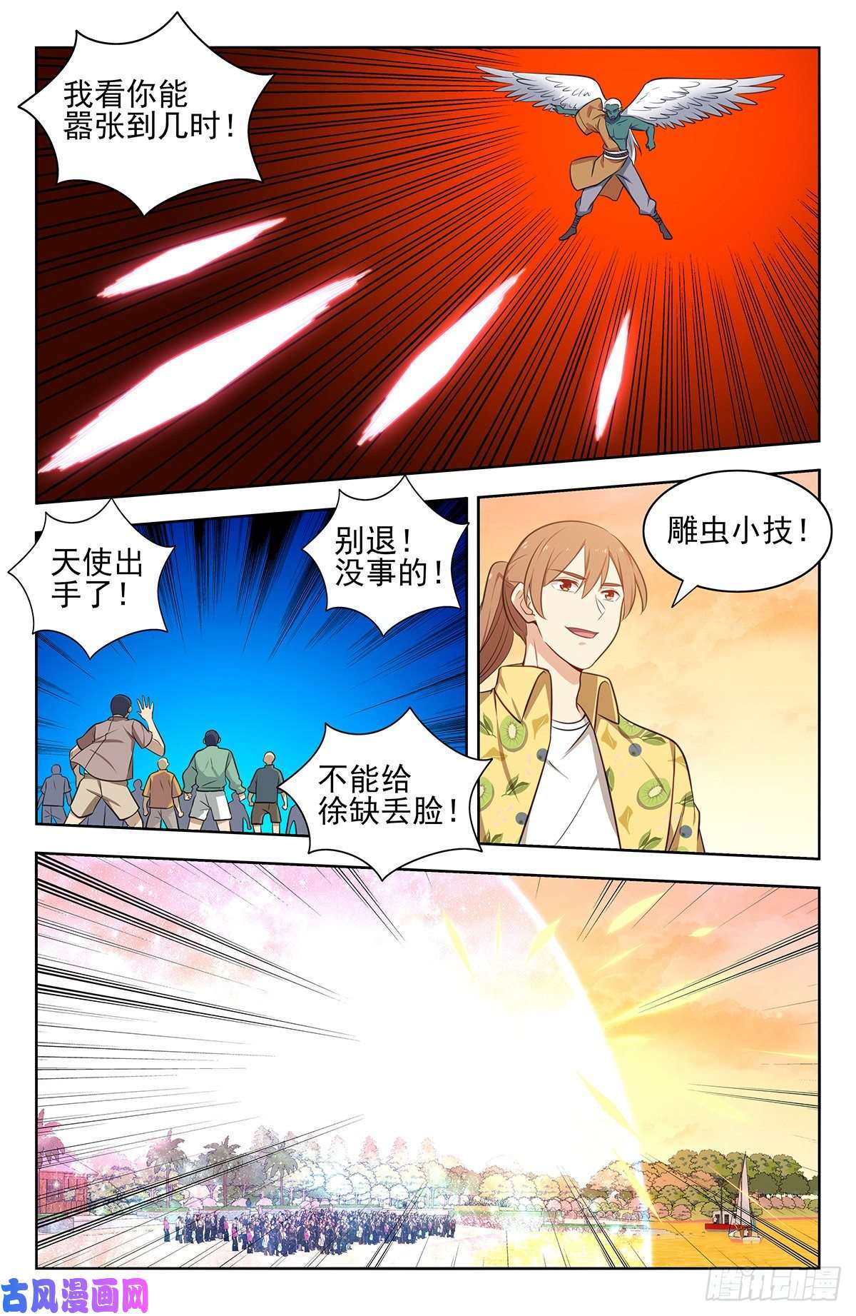 最强反套路系统307开战