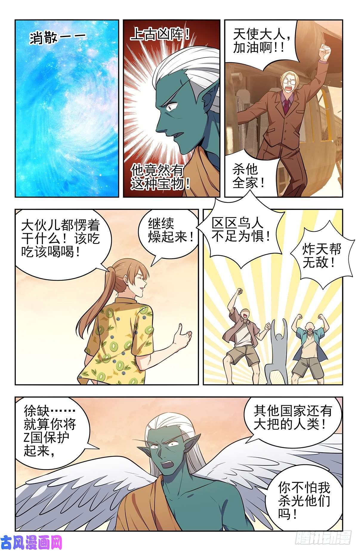 最强反套路系统307开战