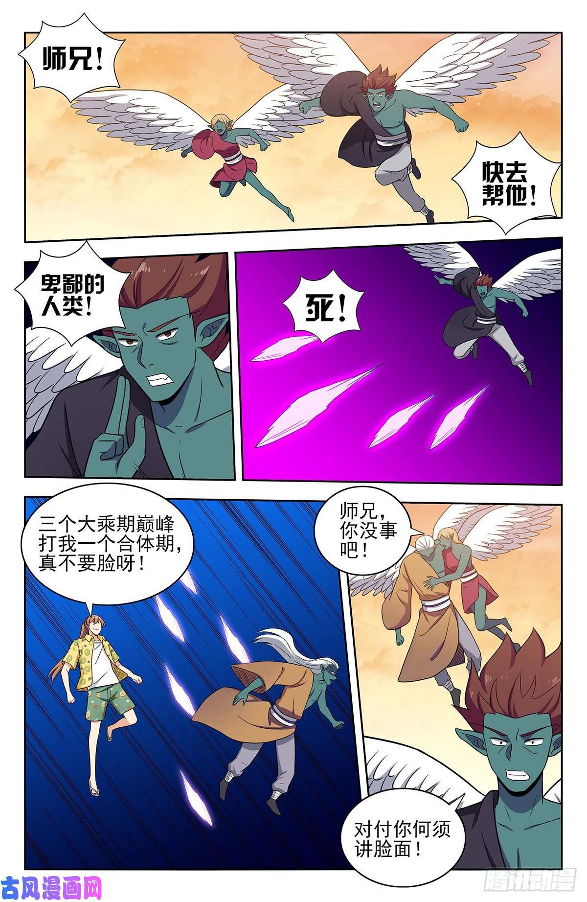 最强反套路系统308佛陀印