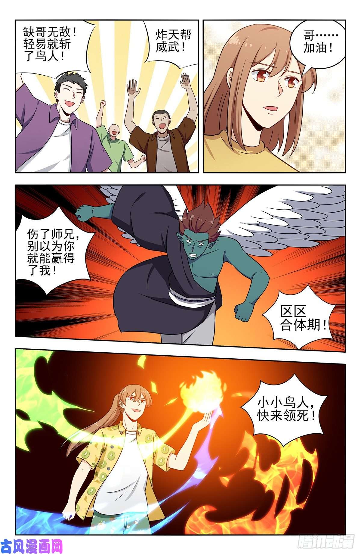 最强反套路系统308佛陀印