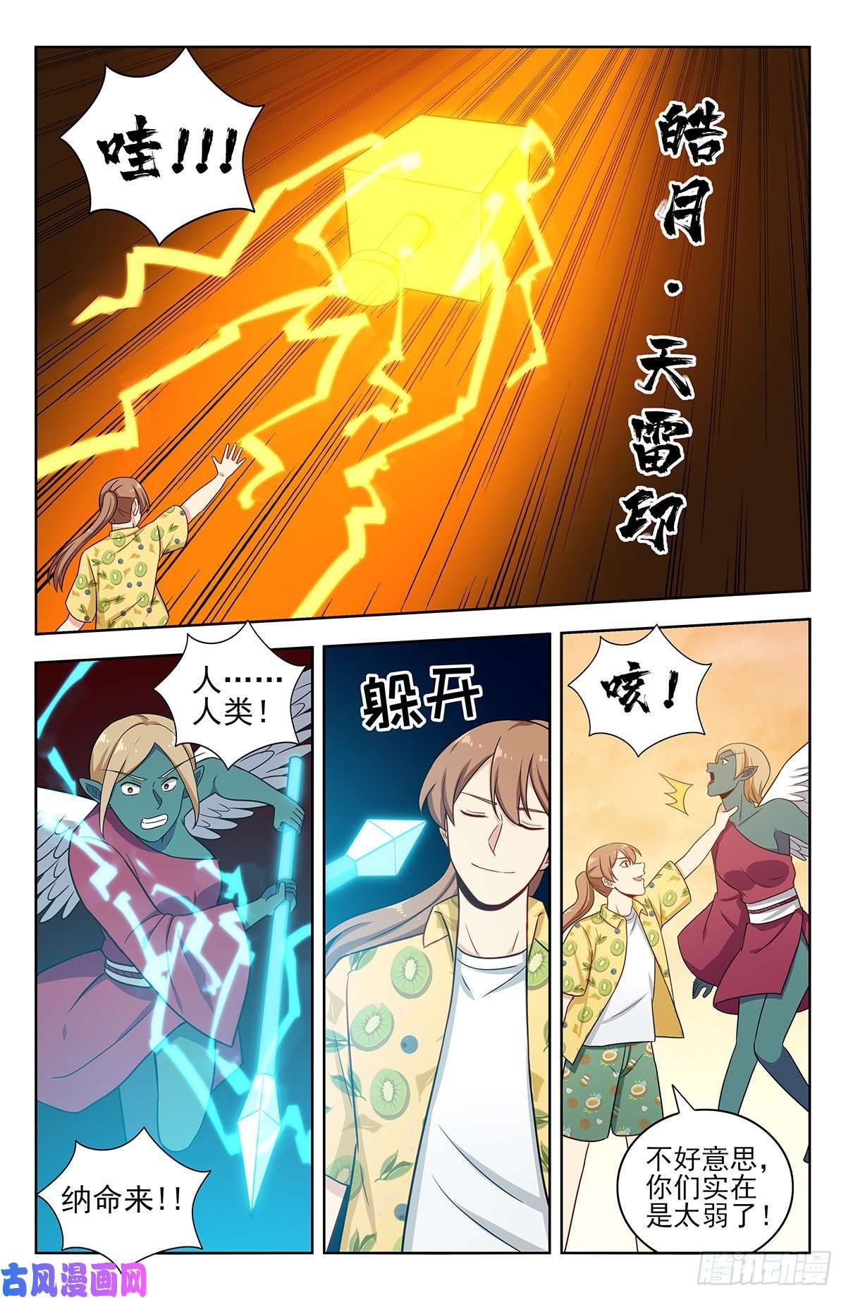 最强反套路系统308佛陀印