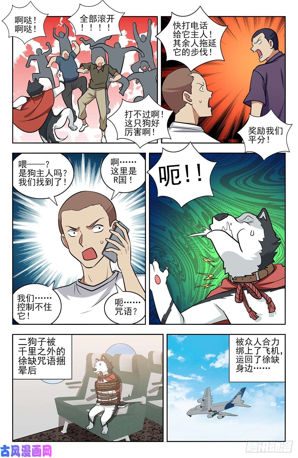 最强反套路系统309前往昆仑