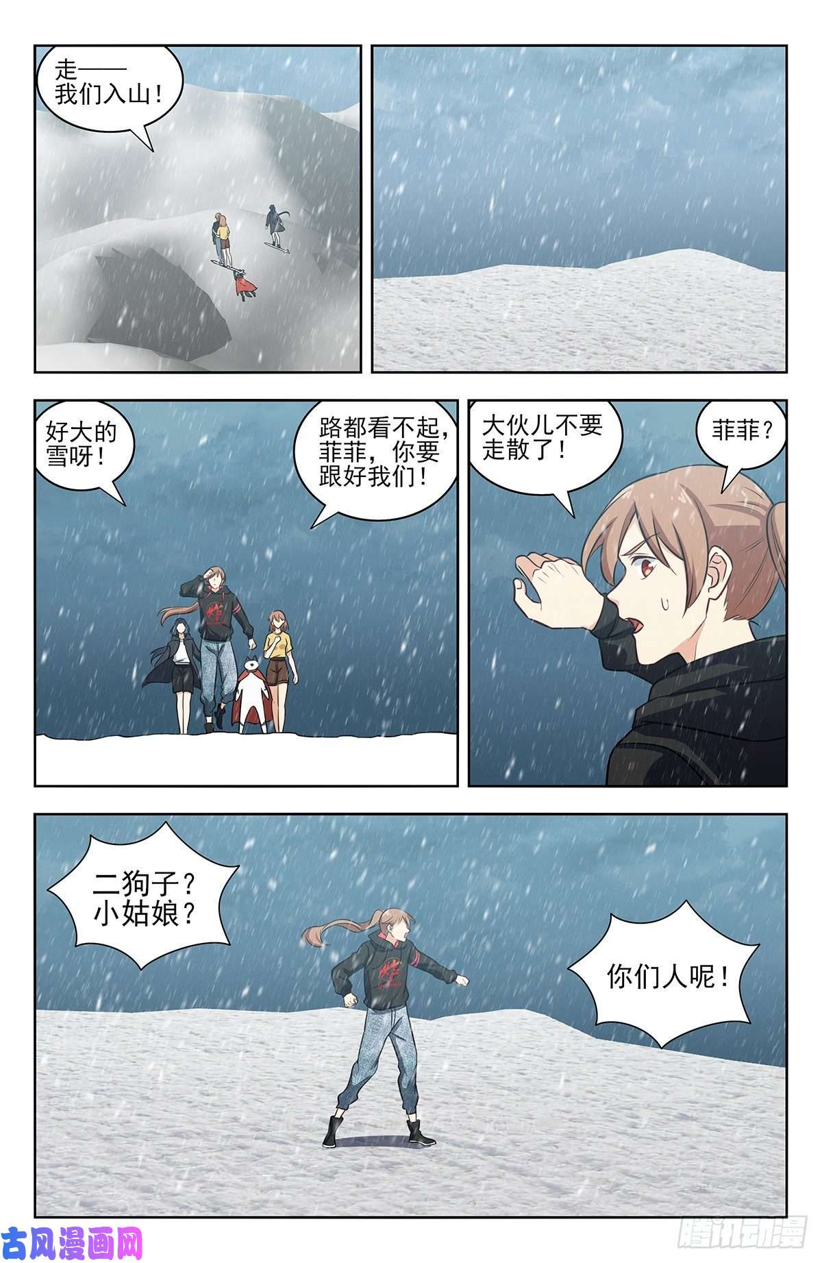 最强反套路系统309前往昆仑