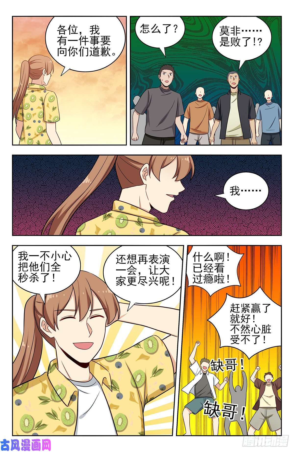 最强反套路系统309前往昆仑