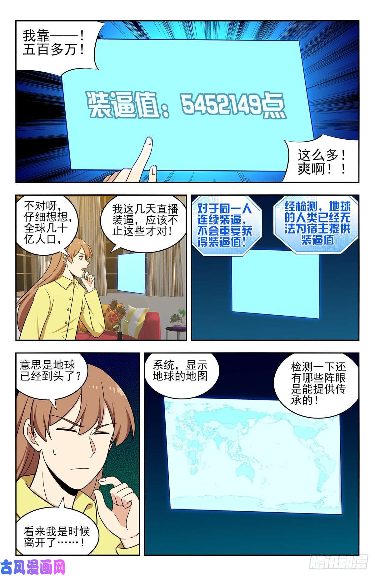 最强反套路系统309前往昆仑