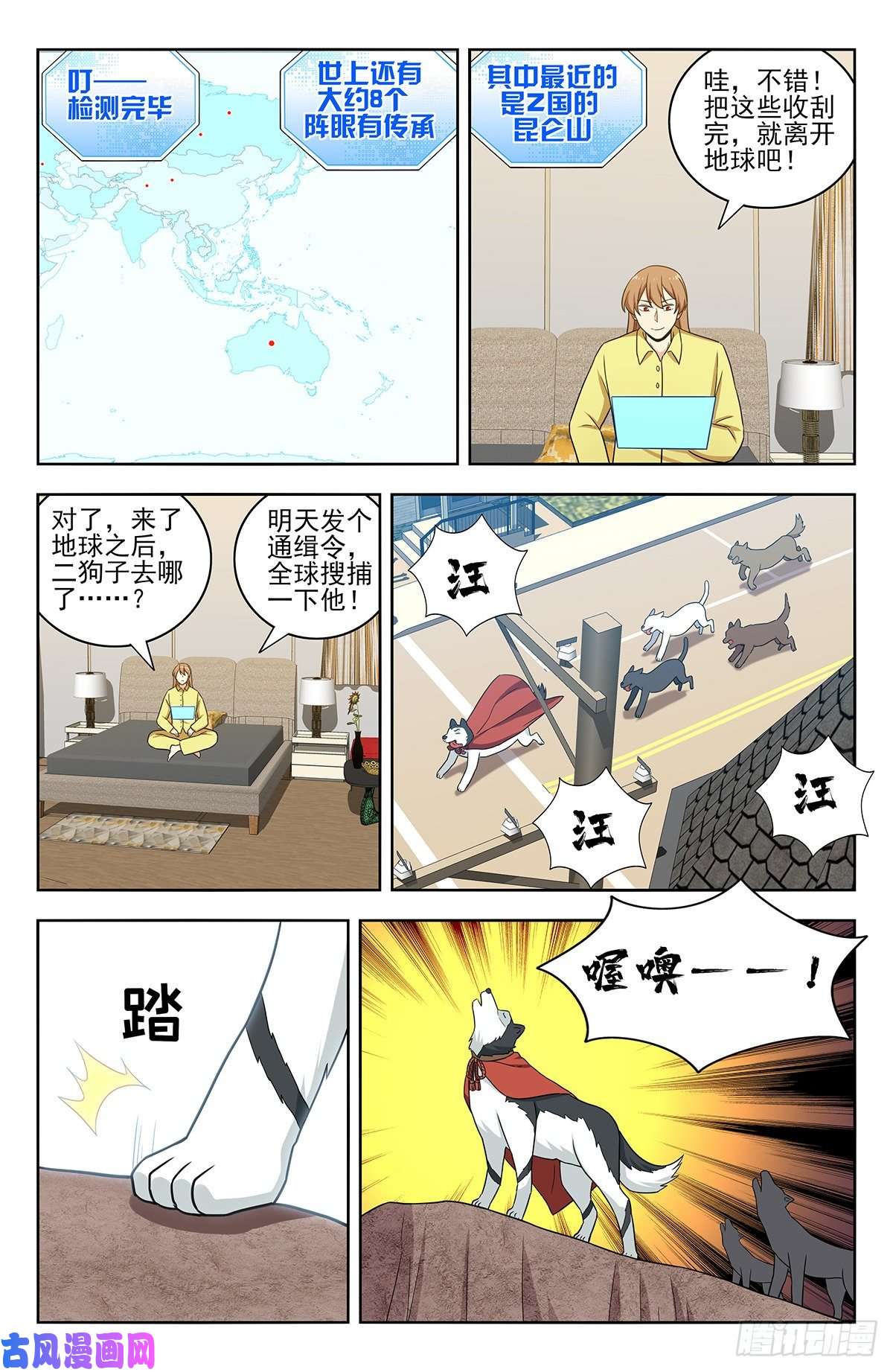 最强反套路系统309前往昆仑