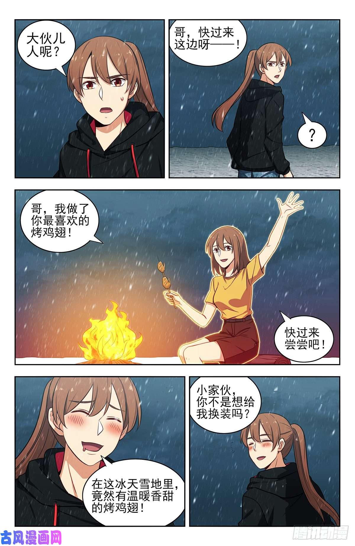 最强反套路系统310昆仑幻境
