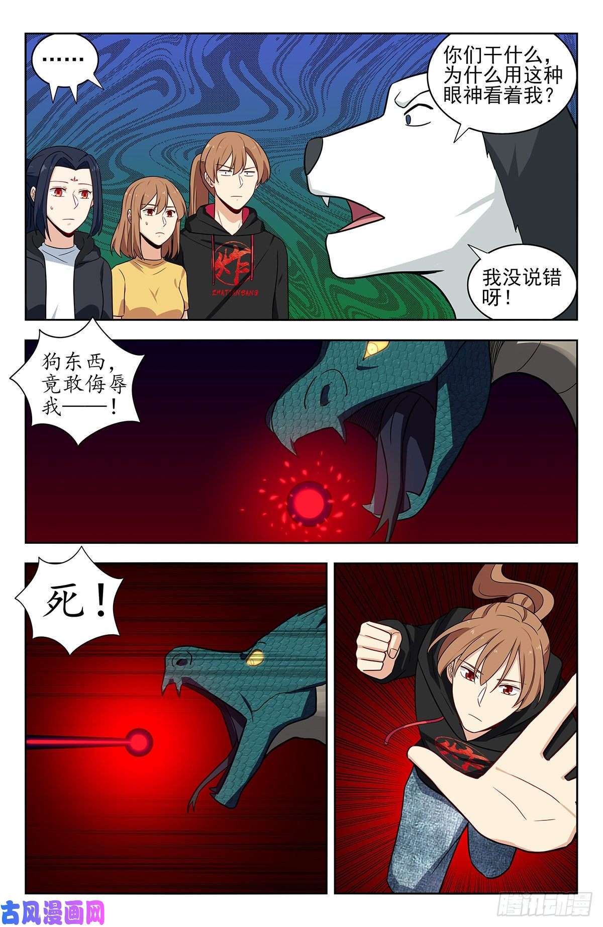 最强反套路系统310昆仑幻境