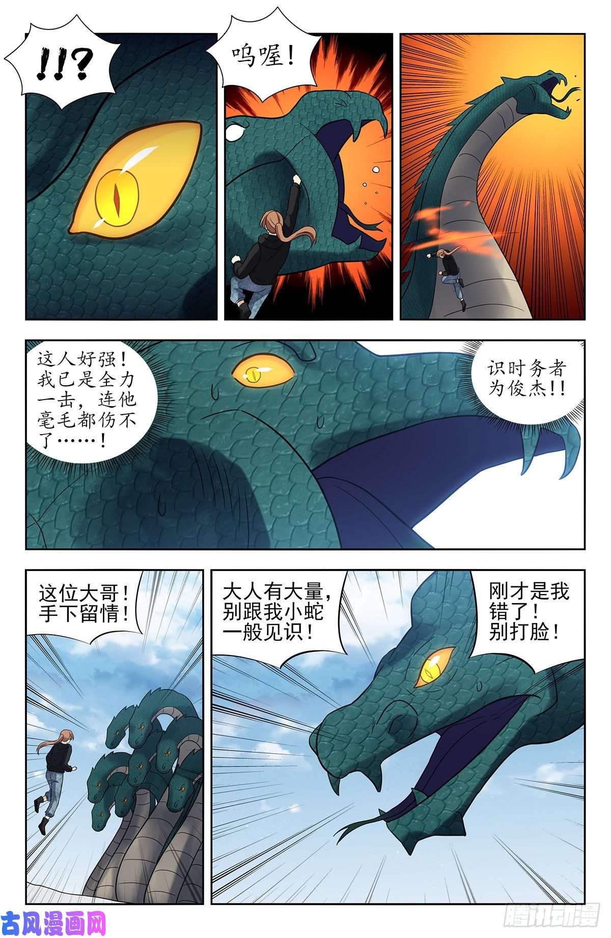 最强反套路系统310昆仑幻境