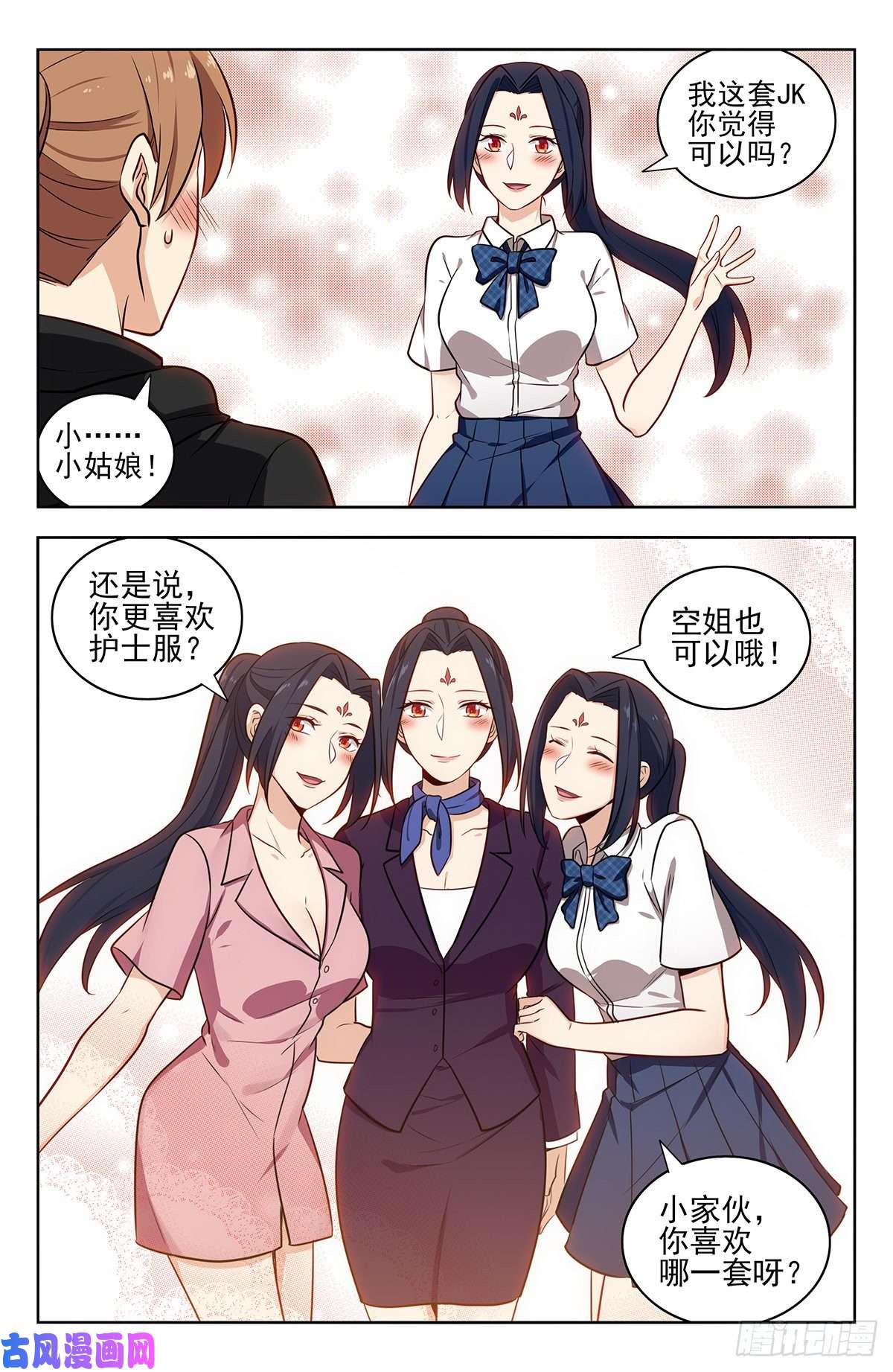 最强反套路系统310昆仑幻境