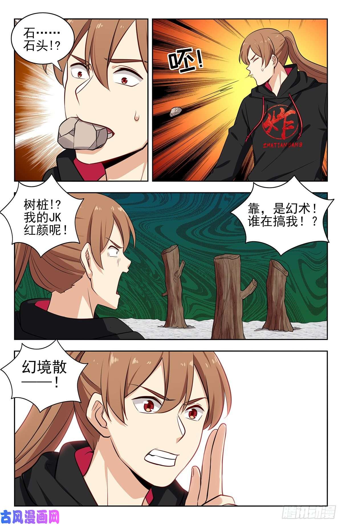 最强反套路系统310昆仑幻境