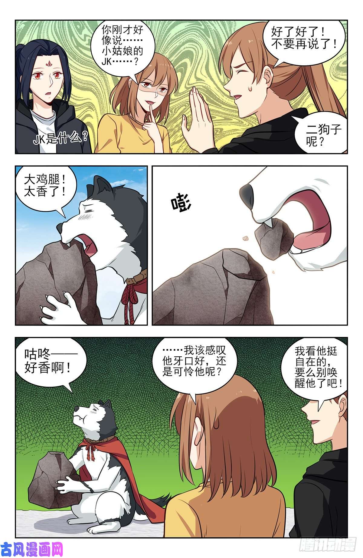 最强反套路系统310昆仑幻境