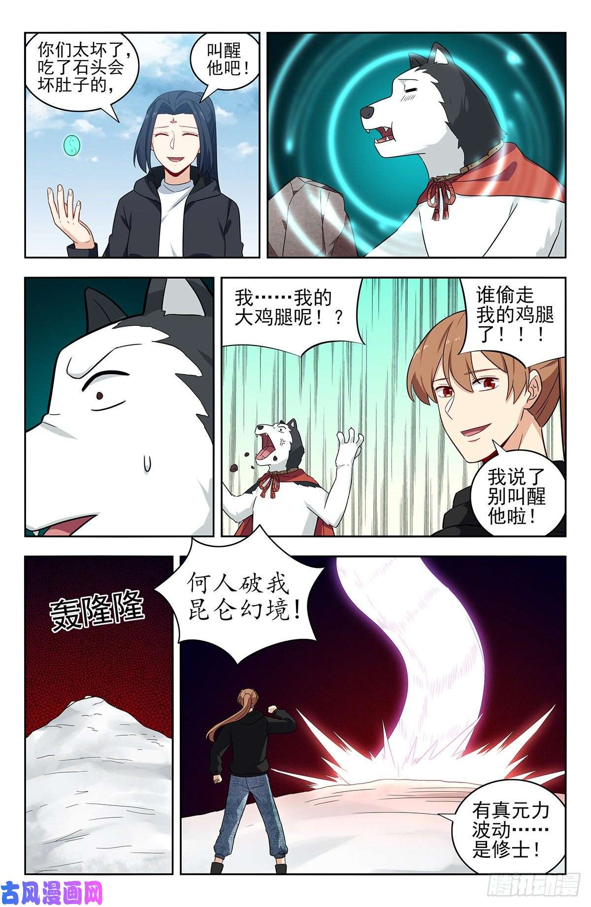 最强反套路系统310昆仑幻境