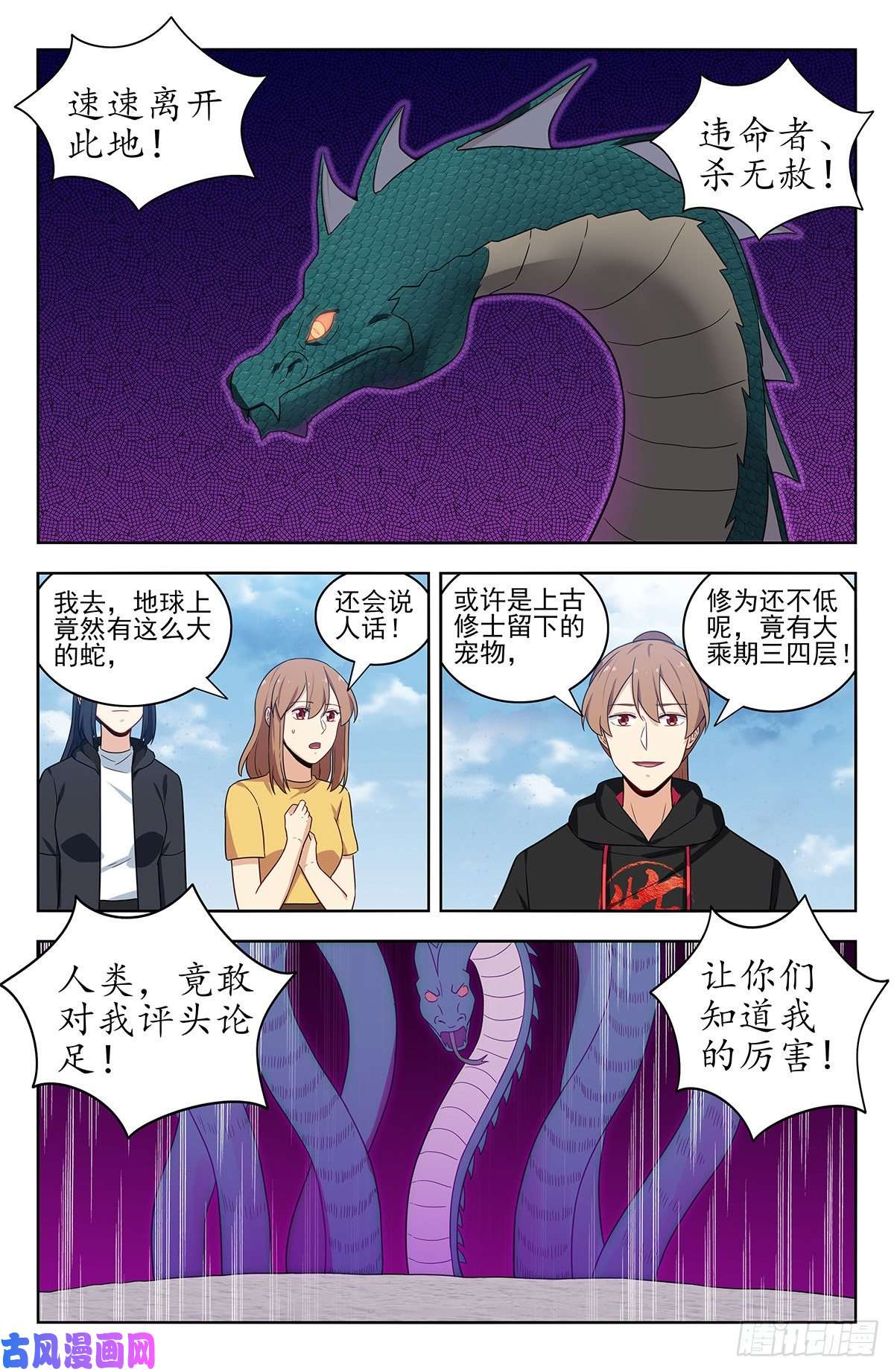 最强反套路系统310昆仑幻境