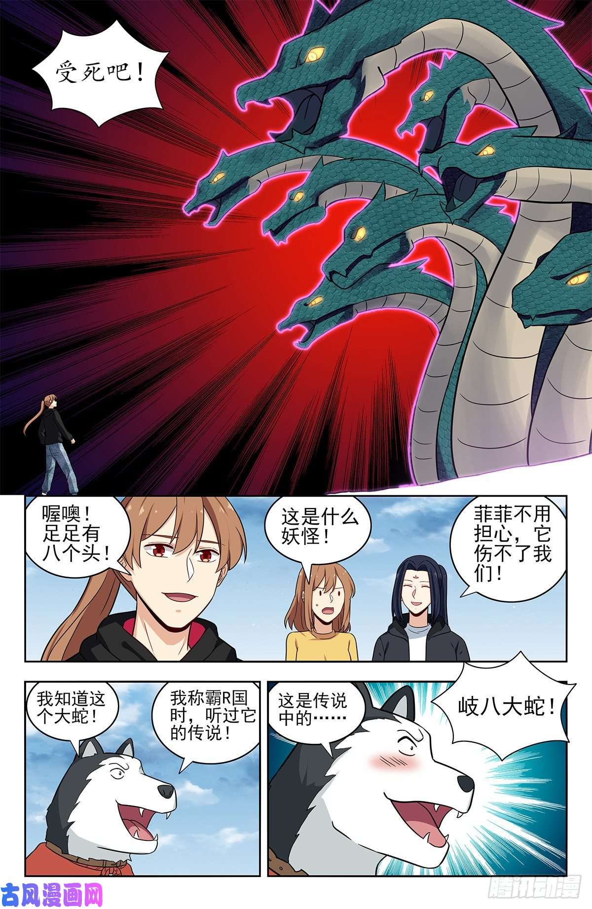 最强反套路系统310昆仑幻境