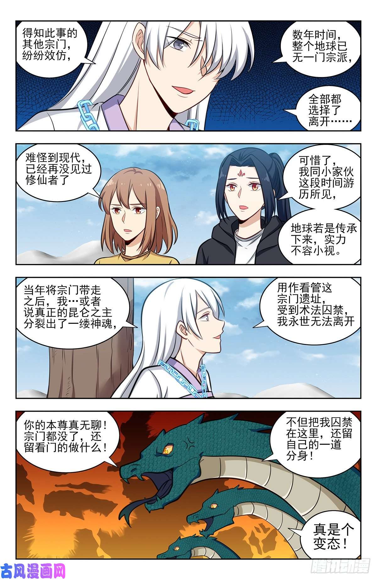 最强反套路系统311昆仑之主
