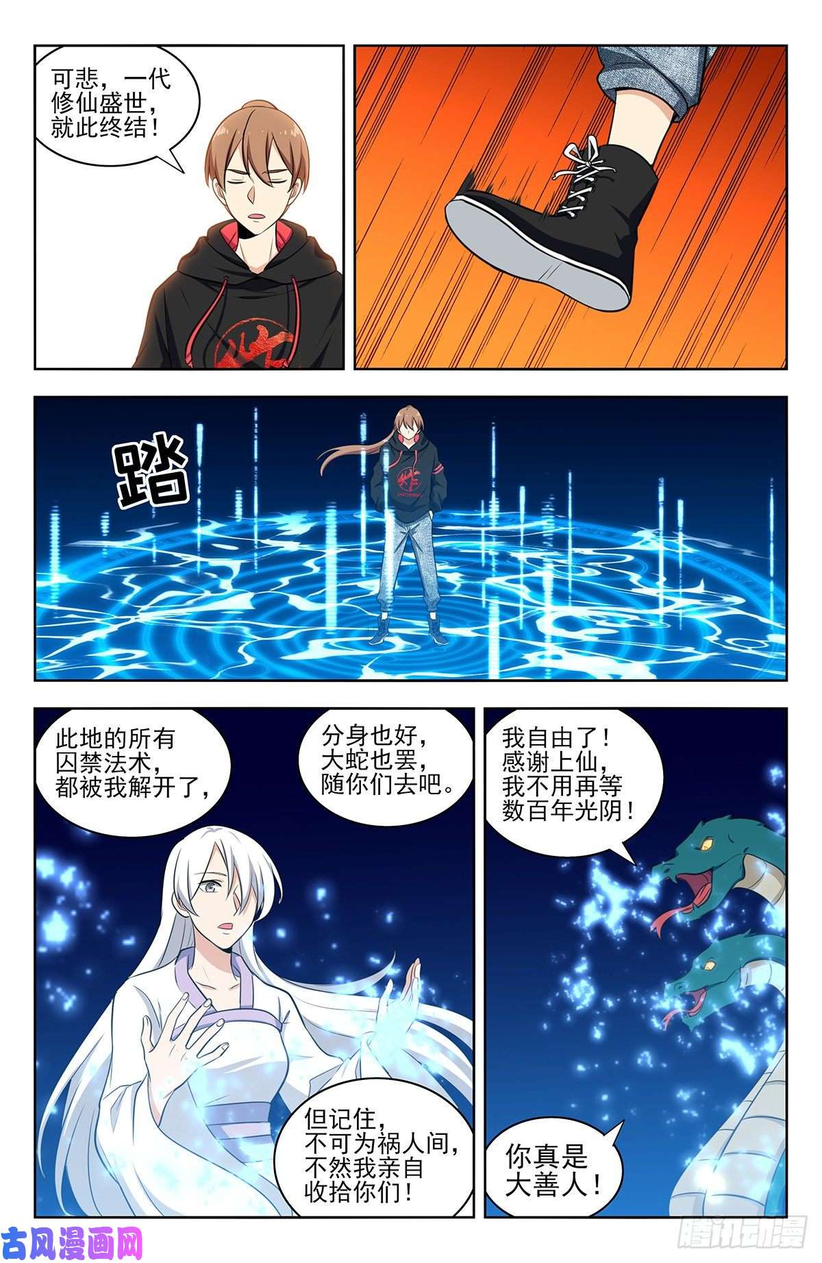 最强反套路系统311昆仑之主
