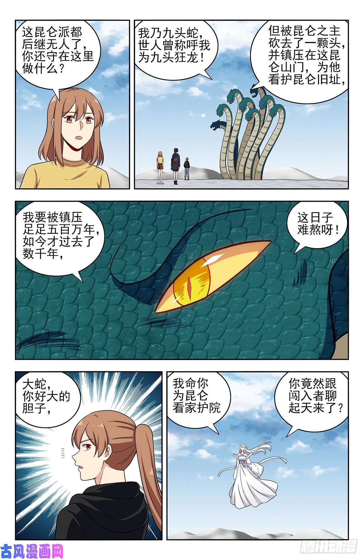 最强反套路系统311昆仑之主